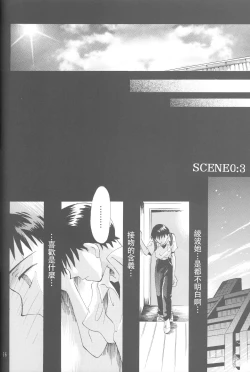 Page 35 of PEPPY ANGEL episode0.5