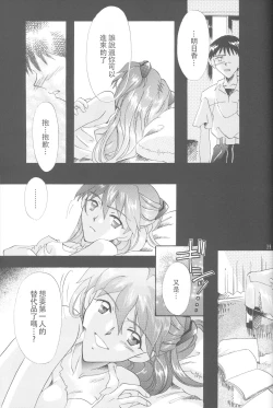 Page 38 of PEPPY ANGEL episode0.5