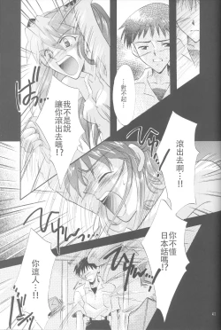 Page 40 of PEPPY ANGEL episode0.5