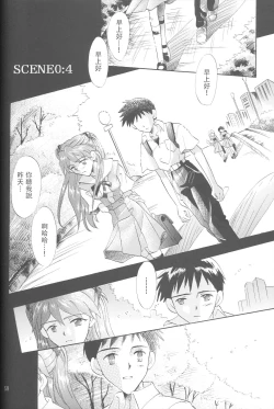 Page 57 of PEPPY ANGEL episode0.5