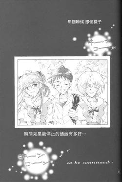 Page 66 of PEPPY ANGEL episode0.5