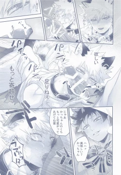 Page 12 of Chuudokusei ga Gozaimasu Youhou Youryou o Mamori Kudasai