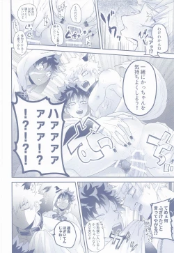 Page 21 of Chuudokusei ga Gozaimasu Youhou Youryou o Mamori Kudasai