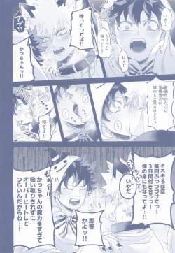 Page 3 of Chuudokusei ga Gozaimasu Youhou Youryou o Mamori Kudasai