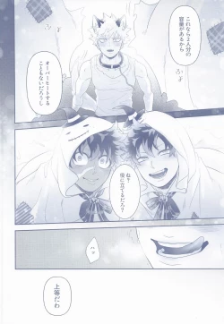 Page 5 of Chuudokusei ga Gozaimasu Youhou Youryou o Mamori Kudasai