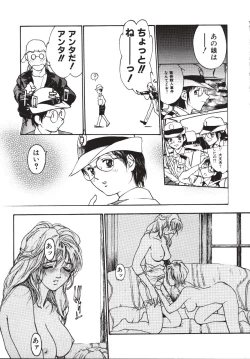 Page 104 of LEATHERMAN Vol. 2