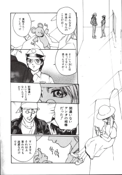 Page 109 of LEATHERMAN Vol. 2