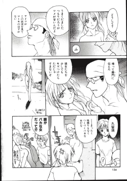 Page 133 of LEATHERMAN Vol. 2