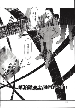 Page 137 of LEATHERMAN Vol. 2