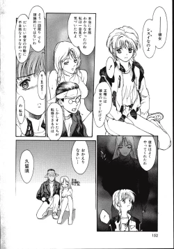 Page 151 of LEATHERMAN Vol. 2