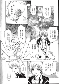 Page 165 of LEATHERMAN Vol. 2