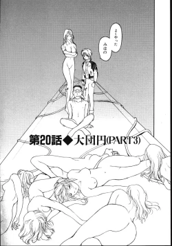 Page 171 of LEATHERMAN Vol. 2