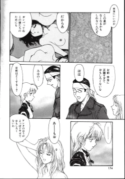 Page 174 of LEATHERMAN Vol. 2