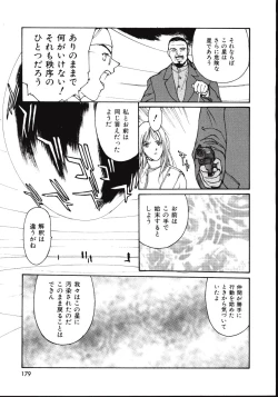 Page 179 of LEATHERMAN Vol. 2