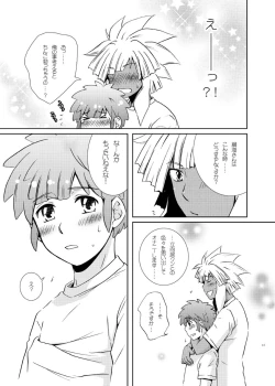 Page 13 of Kimi ga Suki