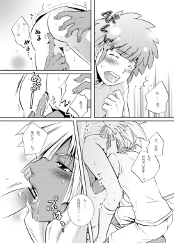 Page 16 of Kimi ga Suki