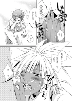 Page 17 of Kimi ga Suki