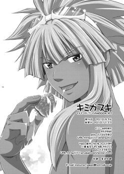 Page 29 of Kimi ga Suki