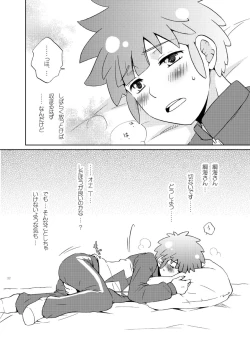 Page 4 of Kimi ga Suki