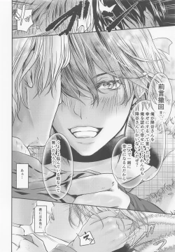 Page 11 of Iki mo Dekinai Hodo Shiawase na Kaori ni Kurumarete - Wrapped in a happy scent