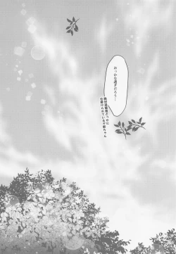 Page 18 of Iki mo Dekinai Hodo Shiawase na Kaori ni Kurumarete - Wrapped in a happy scent