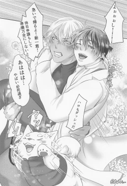 Page 37 of Iki mo Dekinai Hodo Shiawase na Kaori ni Kurumarete - Wrapped in a happy scent