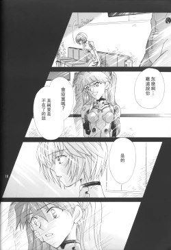 Page 17 of WHEELS OF FORTUNE Episode 0:6