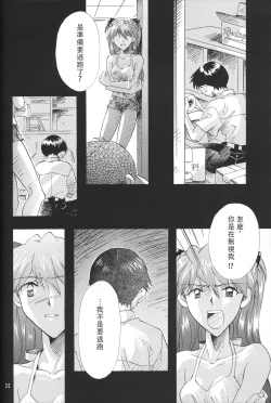 Page 19 of WHEELS OF FORTUNE Episode 0:6