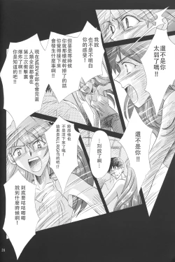 Page 25 of WHEELS OF FORTUNE Episode 0:6