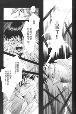 Page 26 of WHEELS OF FORTUNE Episode 0:6