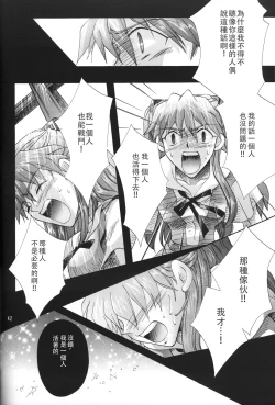 Page 40 of WHEELS OF FORTUNE Episode 0:6