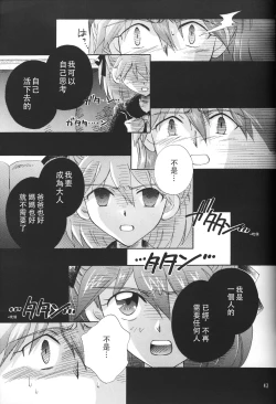 Page 41 of WHEELS OF FORTUNE Episode 0:6