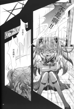 Page 42 of WHEELS OF FORTUNE Episode 0:6