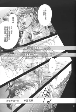 Page 47 of WHEELS OF FORTUNE Episode 0:6