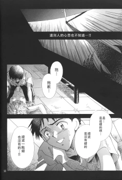 Page 48 of WHEELS OF FORTUNE Episode 0:6