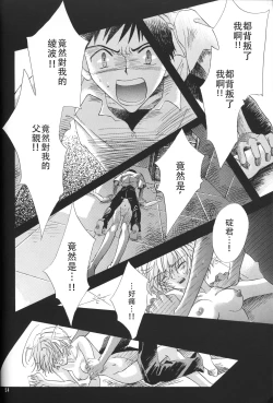 Page 52 of WHEELS OF FORTUNE Episode 0:6