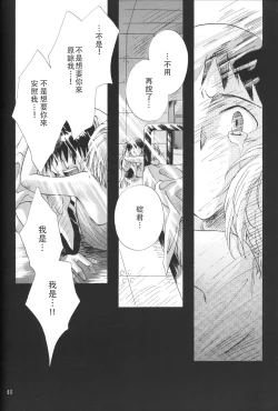 Page 58 of WHEELS OF FORTUNE Episode 0:6