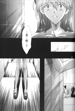 Page 65 of WHEELS OF FORTUNE Episode 0:6