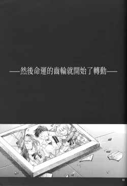 Page 66 of WHEELS OF FORTUNE Episode 0:6