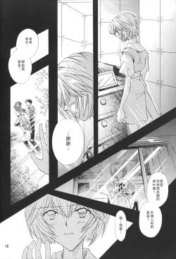 Page 9 of WHEELS OF FORTUNE Episode 0:6