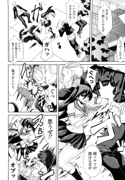 Page 100 of Kairaku no Eden - Eden of pleasure