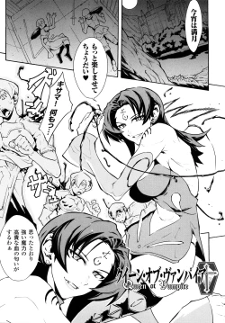 Page 153 of Kairaku no Eden - Eden of pleasure