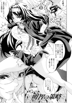 Page 23 of Kairaku no Eden - Eden of pleasure