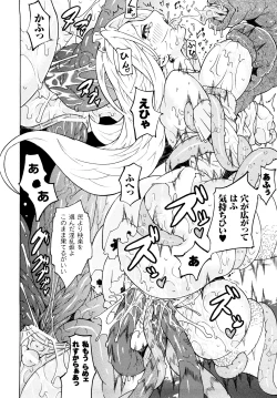 Page 96 of Kairaku no Eden - Eden of pleasure