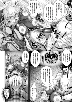 Page 14 of 堕チシルベ ～捜査官、淫紋快姦に堕つ～