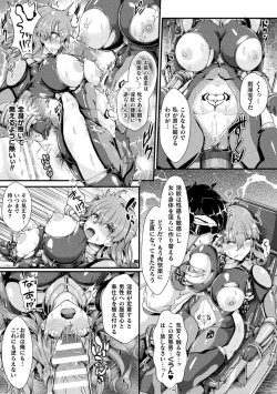 Page 5 of 堕チシルベ ～捜査官、淫紋快姦に堕つ～