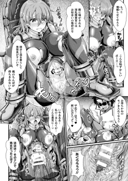 Page 8 of 堕チシルベ ～捜査官、淫紋快姦に堕つ～