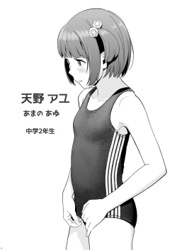 Page 4 of Senobi Shoujo to Icha Love Seikatsu