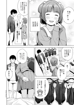 Page 6 of Senobi Shoujo to Icha Love Seikatsu