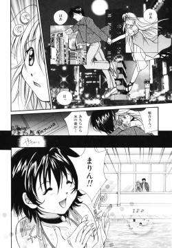 Page 115 of Hoshikuzu Sakura | STAR DUST CHERRY TREE.